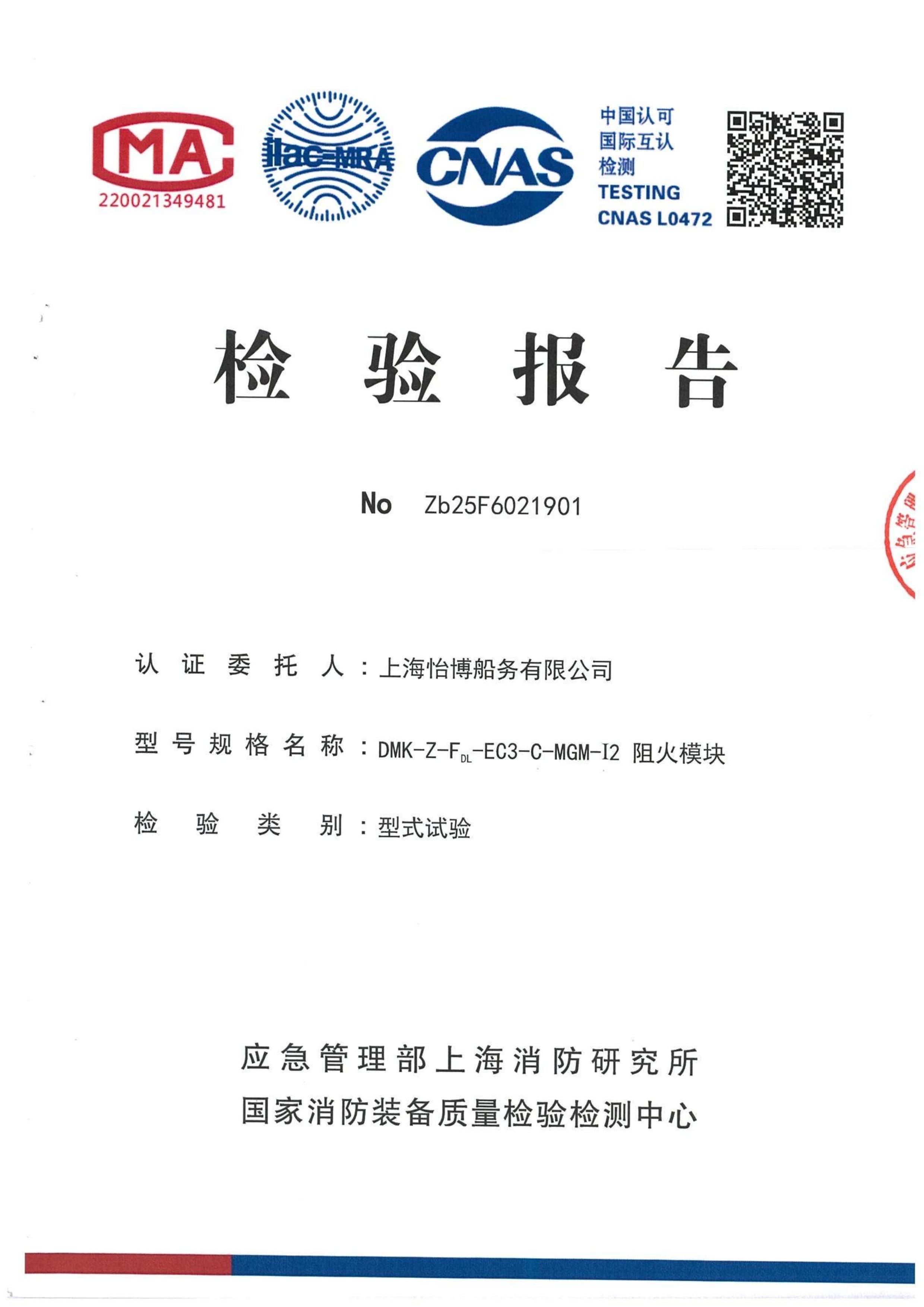 陆用3小时证书